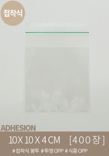  접착시 투명opp 10 x 10     국산 친환경    식품용  CK043